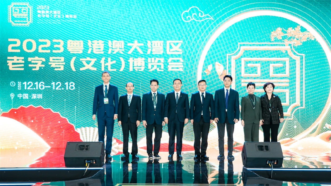 2023老字號博覽會發(fā)布多項廣東老字號創(chuàng)新成果