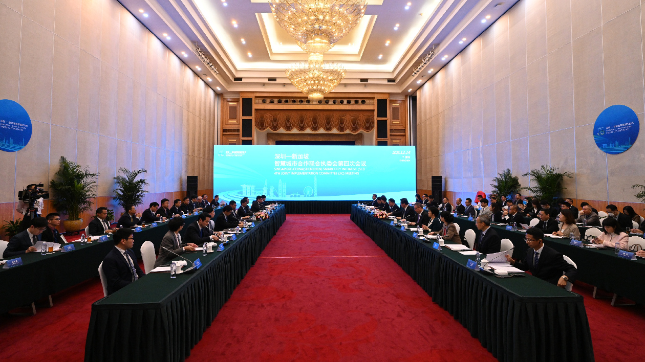 深新智慧城市合作聯(lián)合執(zhí)委會(huì)第四次會(huì)議在深召開(kāi)