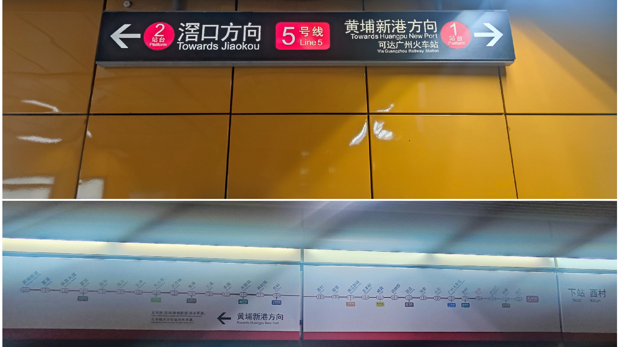 衝刺年底新線開(kāi)通 廣州地鐵線網(wǎng)圖相繼上新