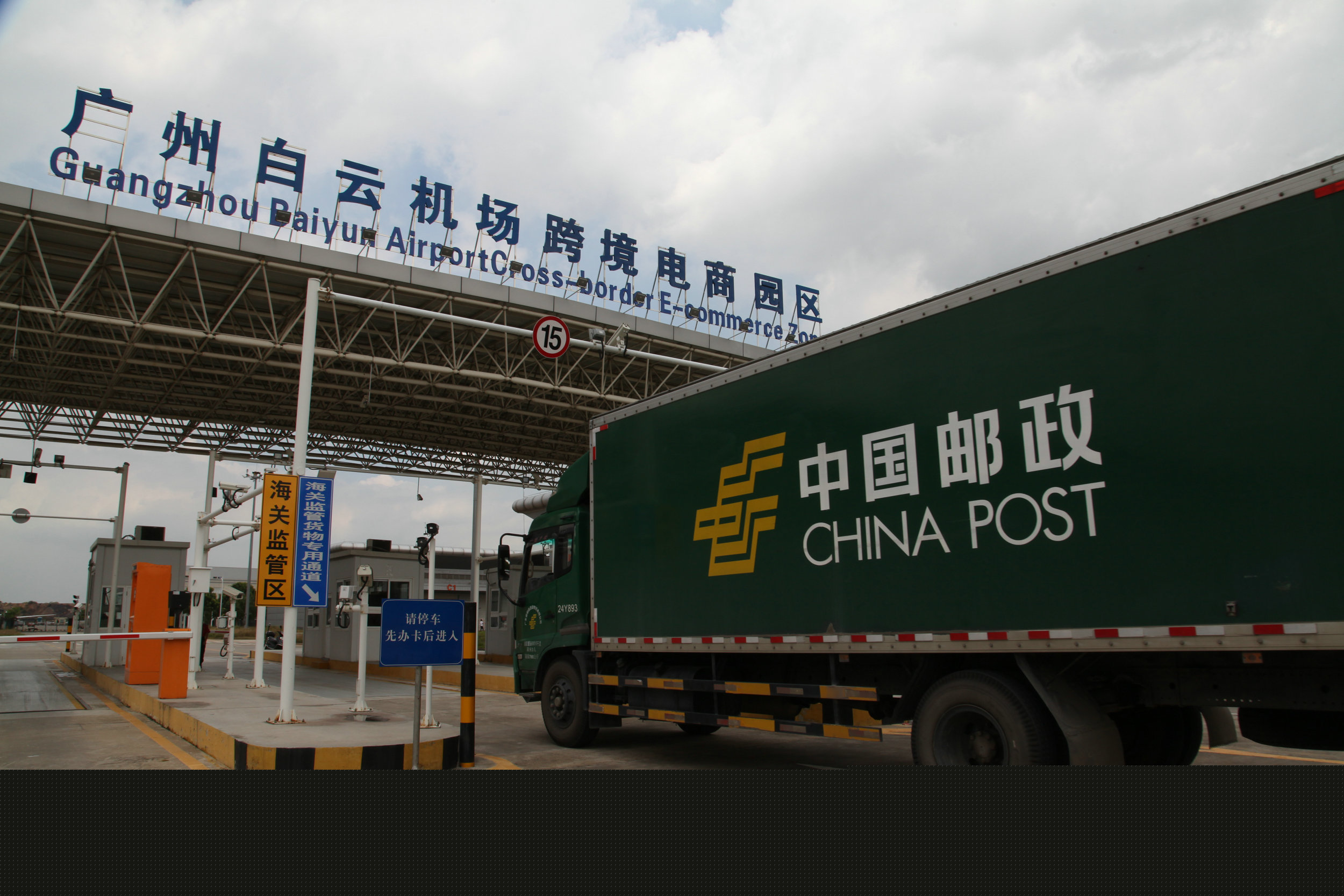 全國(guó)首創(chuàng)  廣州跨境電商成為平臺(tái)打通「關(guān)-稅-匯-清」全鏈路公共服務(wù)平臺(tái)