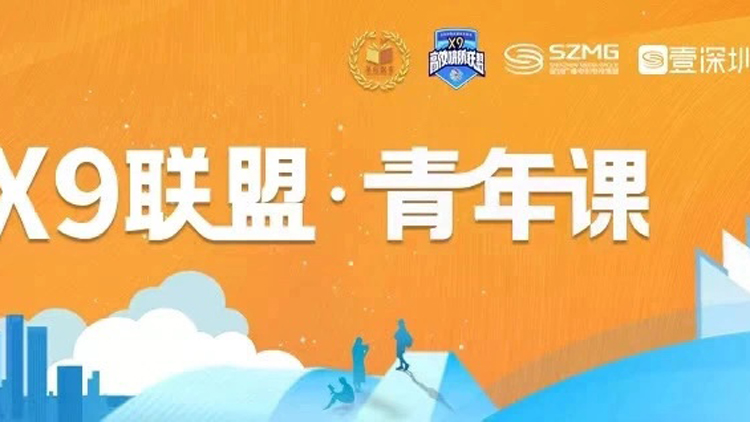 「選清華還是選北大」成為現(xiàn)實(shí)問題！在深圳這個「名校聯(lián)合體」聯(lián)盟內(nèi)上大學(xué)，是什麼體驗(yàn)?