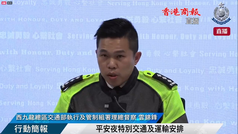 直播回顧｜警方簡介平安夜及聖誕節(jié)特別交通安排