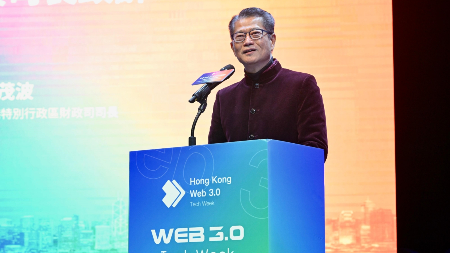 陳茂波：科技安全是Web3.0發(fā)展的核心議題