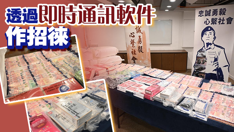 警破遙距指揮賣(mài)淫集團(tuán) 拘捕11人包括骨幹成員