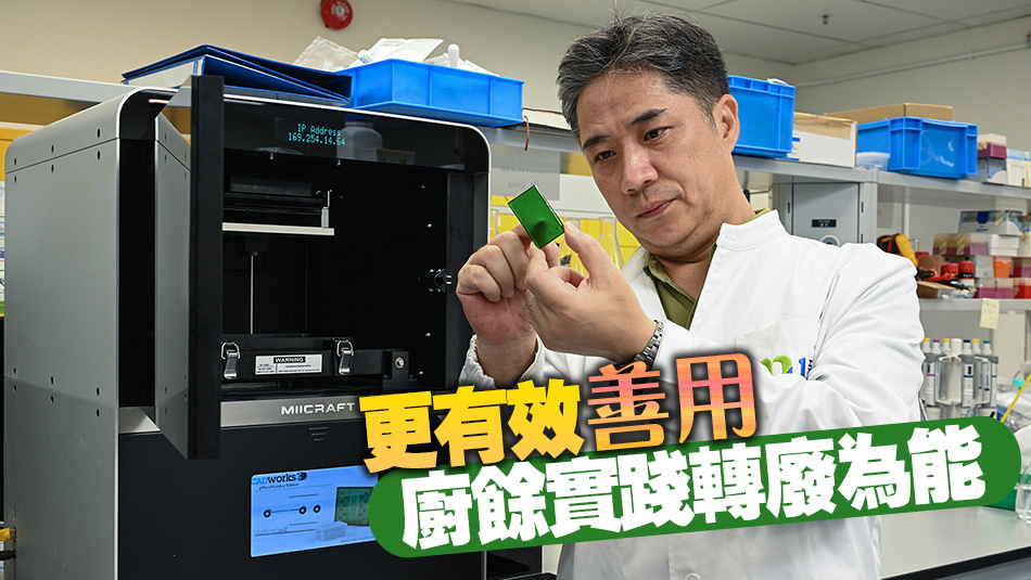 都大設計實時厭氧消化活性監(jiān)測裝置 提高廚餘分解效率並產(chǎn)生可再生能源