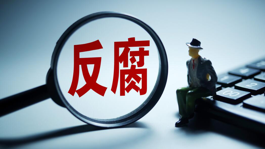 中央紀委國家監(jiān)委宣傳部副部長、一級巡視員郝宗強被「雙開」