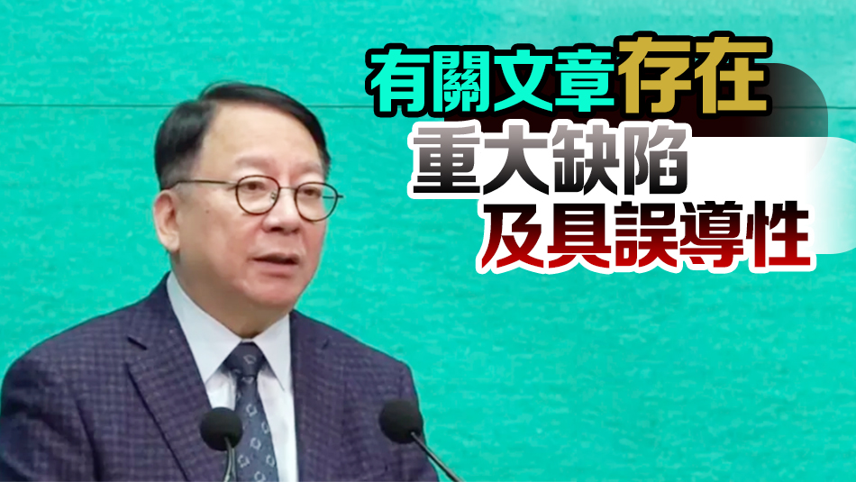 陳國(guó)基斥《華郵》評(píng)論文章抹黑本港司法體系