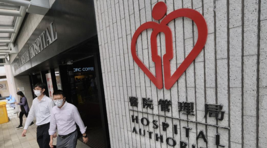 醫(yī)管局：假期前後急癥室服務(wù)需求或增 將加強(qiáng)門診服務(wù)