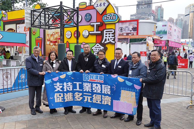 民建聯(lián)成員到訪工展會(huì) 陳克勤冀市民留港消費(fèi)