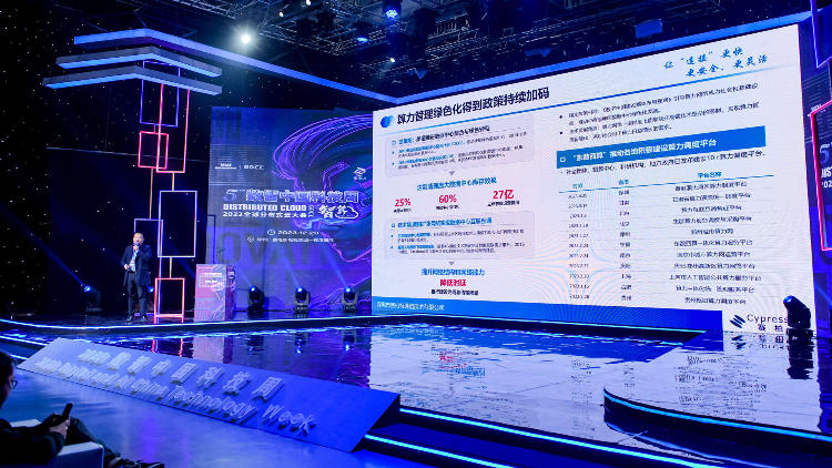 引領(lǐng)算網(wǎng)融合創(chuàng)新！CypressTel賽柏特受邀出席2023全球雲(yún)分布式大會(huì)