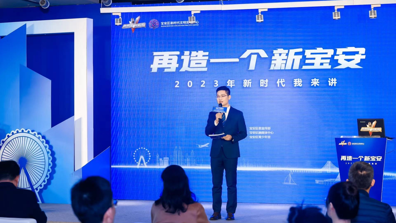 寶安區(qū)2023年「新時(shí)代，我來(lái)講」理論宣講活動(dòng)舉行