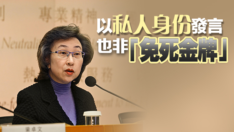 楊何蓓茵：公務(wù)員並非普通僱員 有責(zé)任維護(hù)憲制秩序和國(guó)家安全