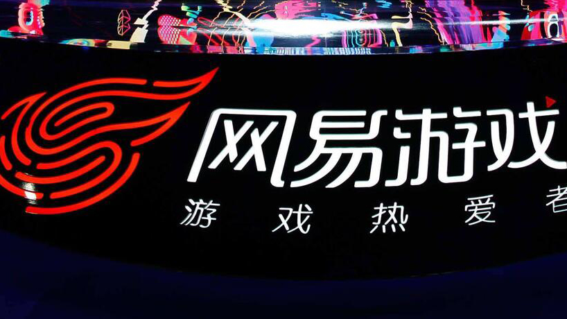 網(wǎng)易回應遊戲新規(guī)：不會對網(wǎng)易業(yè)務造成本質影響