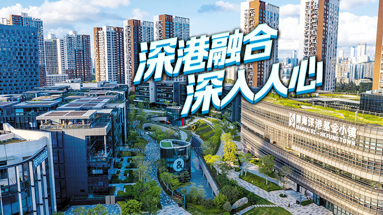 《前?？傄?guī)》釋放深港新動(dòng)能 多領(lǐng)域規(guī)劃引商界矚目