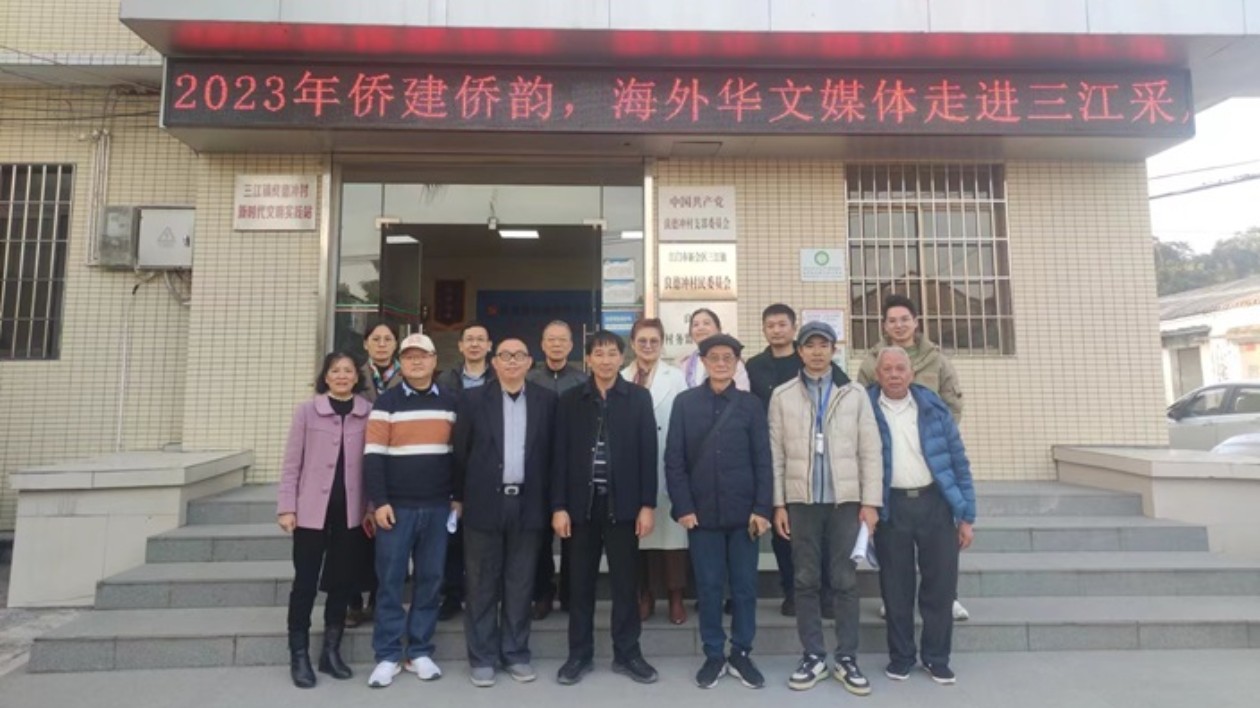 「僑建僑韻」海外華媒走進(jìn)江門(mén)新會(huì)