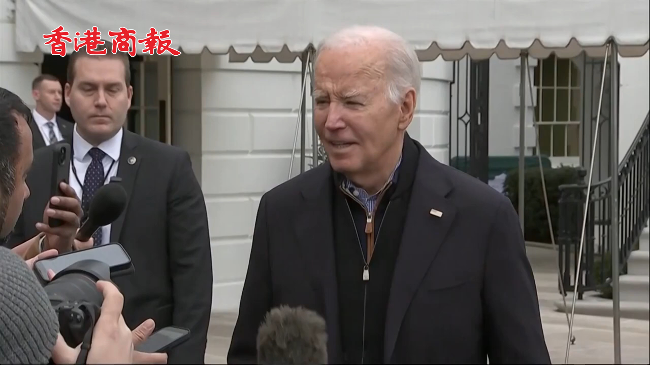 有片丨被問對2024年美國經(jīng)濟(jì)展望 拜登敦促記者「用正確方式報道」