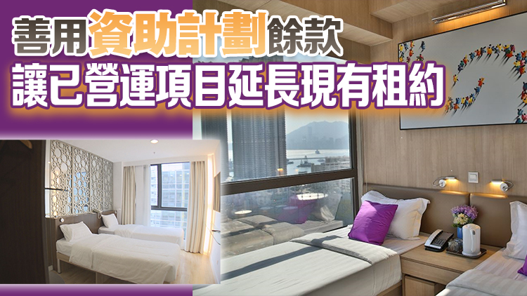 房屋局：不再接受以酒店或賓館作為過(guò)渡性房屋新申請(qǐng)