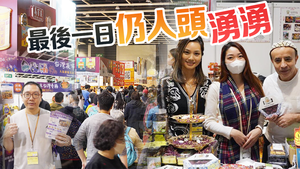 會(huì)展冬季購(gòu)物節(jié)煞科 商戶對(duì)未來(lái)商機(jī)有信心