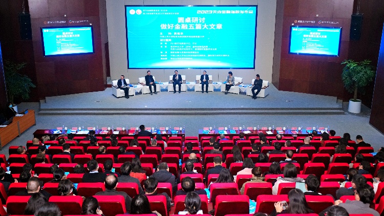 2023天府金融指數(shù)發(fā)布：北上廣深居前四 中心城市金融指數(shù)呈上升態(tài)勢