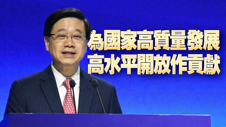 李家超：把握前海及橫琴發(fā)展新機遇 貢獻區(qū)域協(xié)調發(fā)展