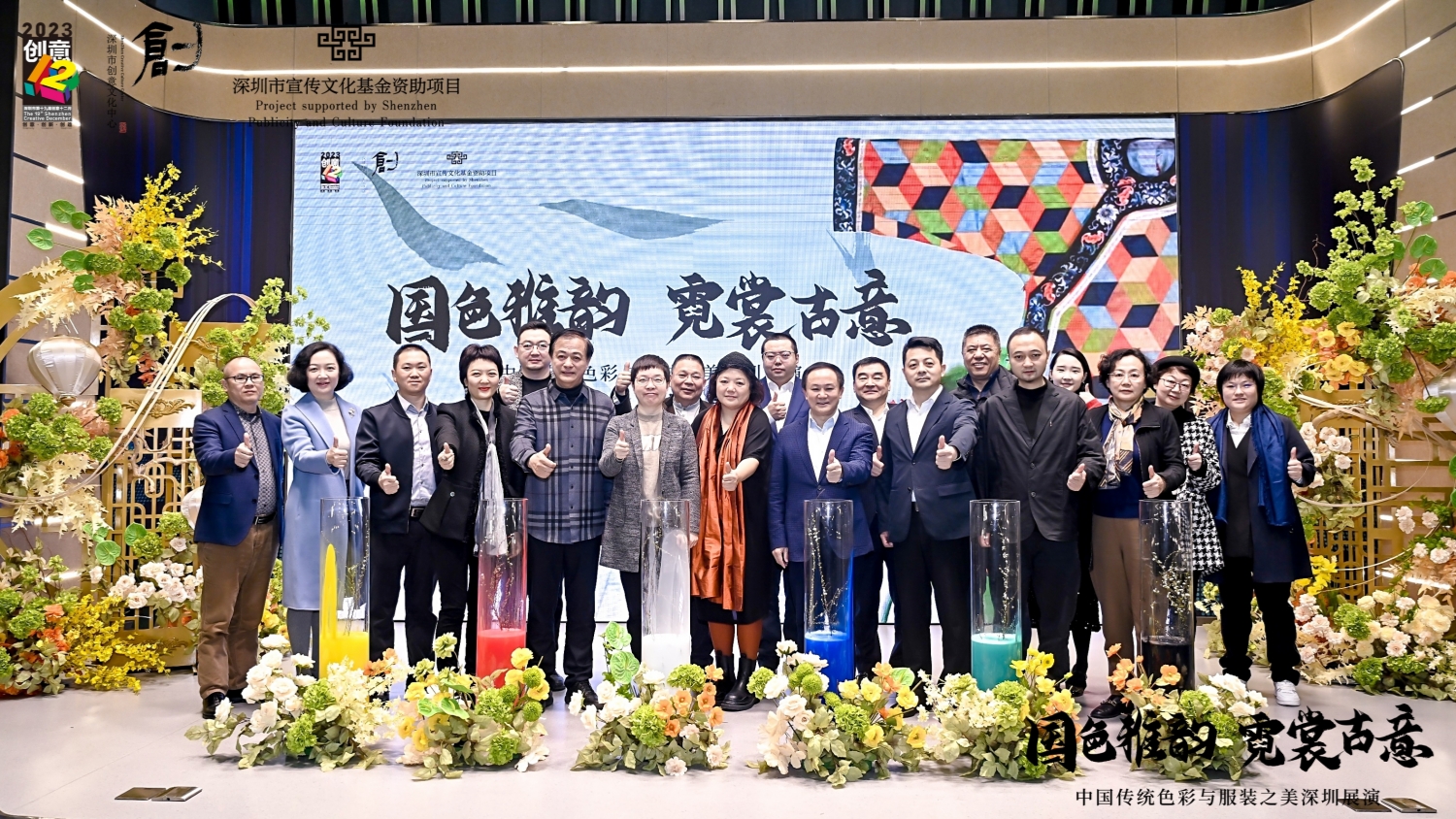 感受絢爛千年的華服之美 「國(guó)色雅韻 霓裳古意」深圳展演開幕