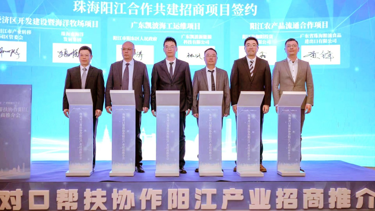 攬370億元投資！陽江產(chǎn)業(yè)招商推介會(huì)在珠海成功舉辦