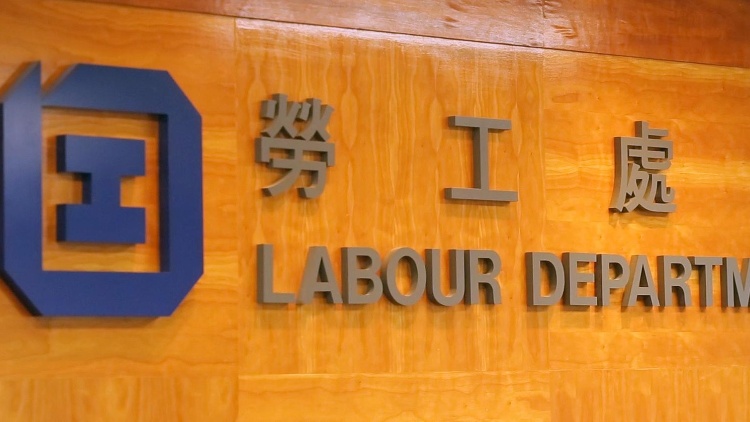 赤鱲角發(fā)生致命工作意外 勞工處敦促有關(guān)僱主履行補償責(zé)任