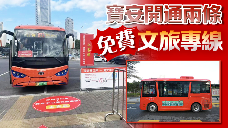 延時(shí)運(yùn)營(yíng)！元旦假期，深圳公交地鐵運(yùn)營(yíng)時(shí)間一覽