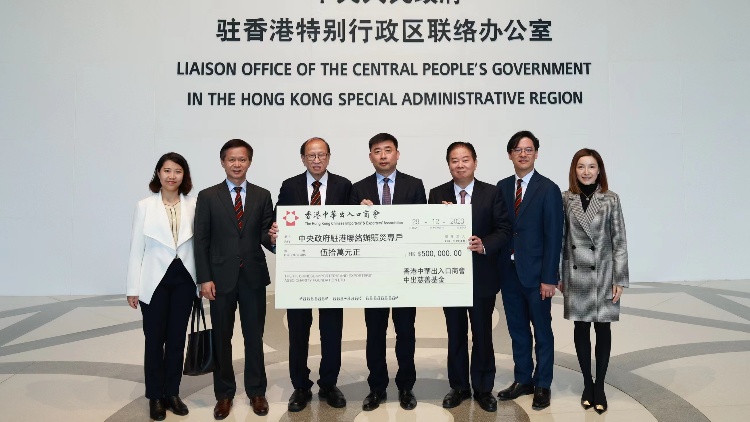 血濃於水：中出商會(huì)捐款50萬支援甘肅青海地震災(zāi)區(qū)