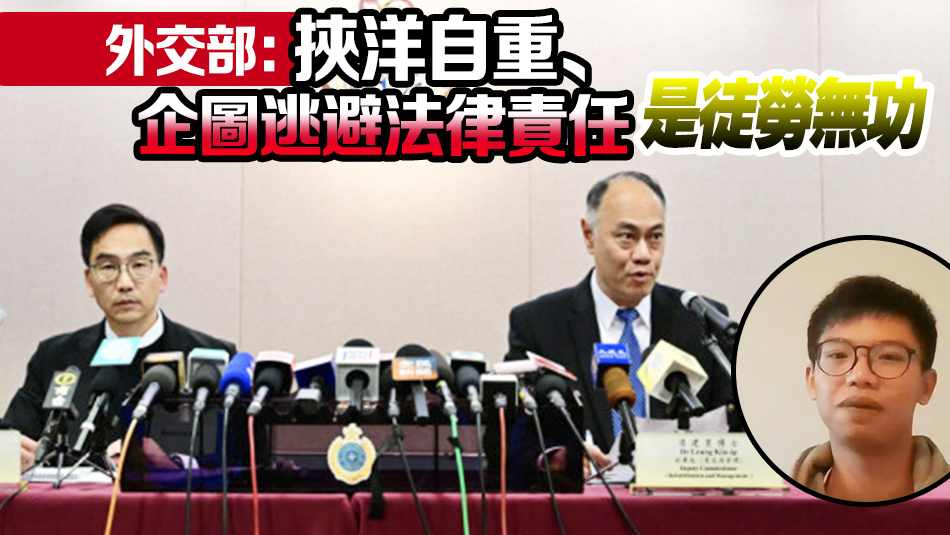 鍾翰林違監(jiān)管令潛逃英國(guó) 懲教署嚴(yán)厲譴責(zé) 已發(fā)出召回令 