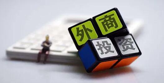 中國前三季度國際收支基本平衡 來華直接投資淨(jìng)流入近期向好