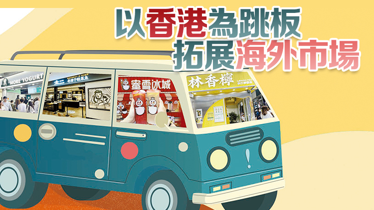 內(nèi)地餐飲旋風(fēng)式攻港！專家：對港有信心 料陸續(xù)有來