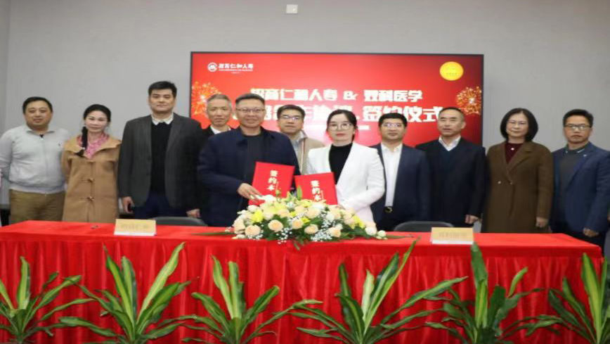 雙科醫(yī)學(xué)與招商仁和人壽探索共建「個(gè)性化醫(yī)療+保險(xiǎn)」融合模式
