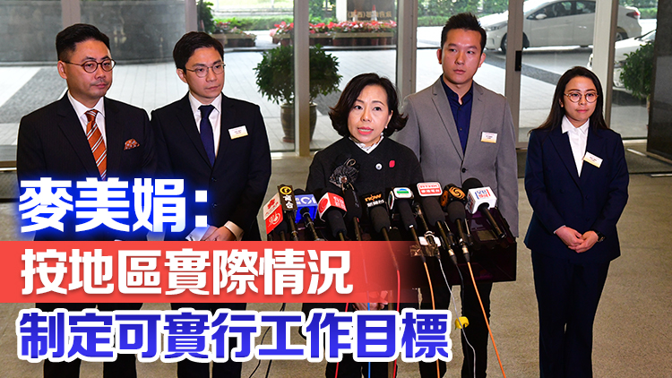 區(qū)議員就任儀式完成 麥美娟：各區(qū)區(qū)議會(huì)本周召開首次會(huì)議