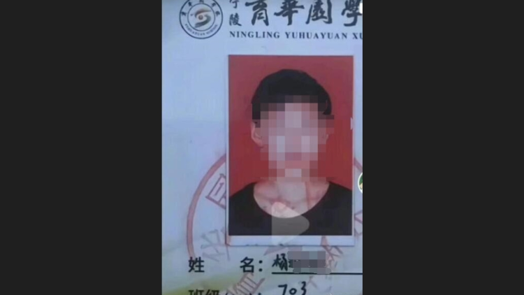 河南寧陵縣通報一學生墜亡事件：未發(fā)現(xiàn)其生前在學校受到欺凌情況