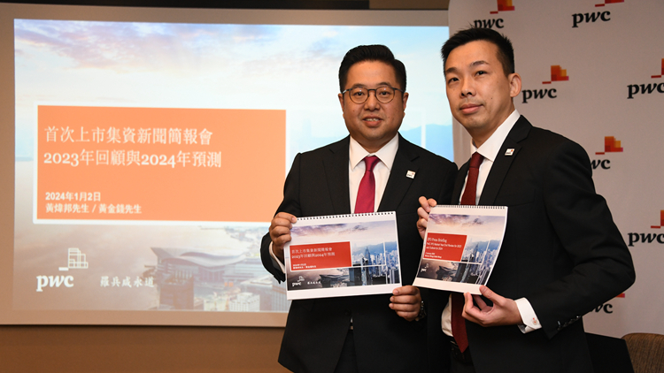 羅兵咸料本港今年IPO集資額回升至逾千億 或再躋身全球三甲