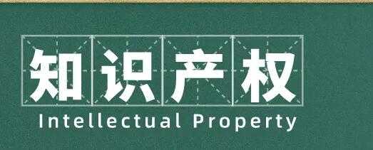 外交部：中國已成為知識(shí)產(chǎn)權(quán)大國