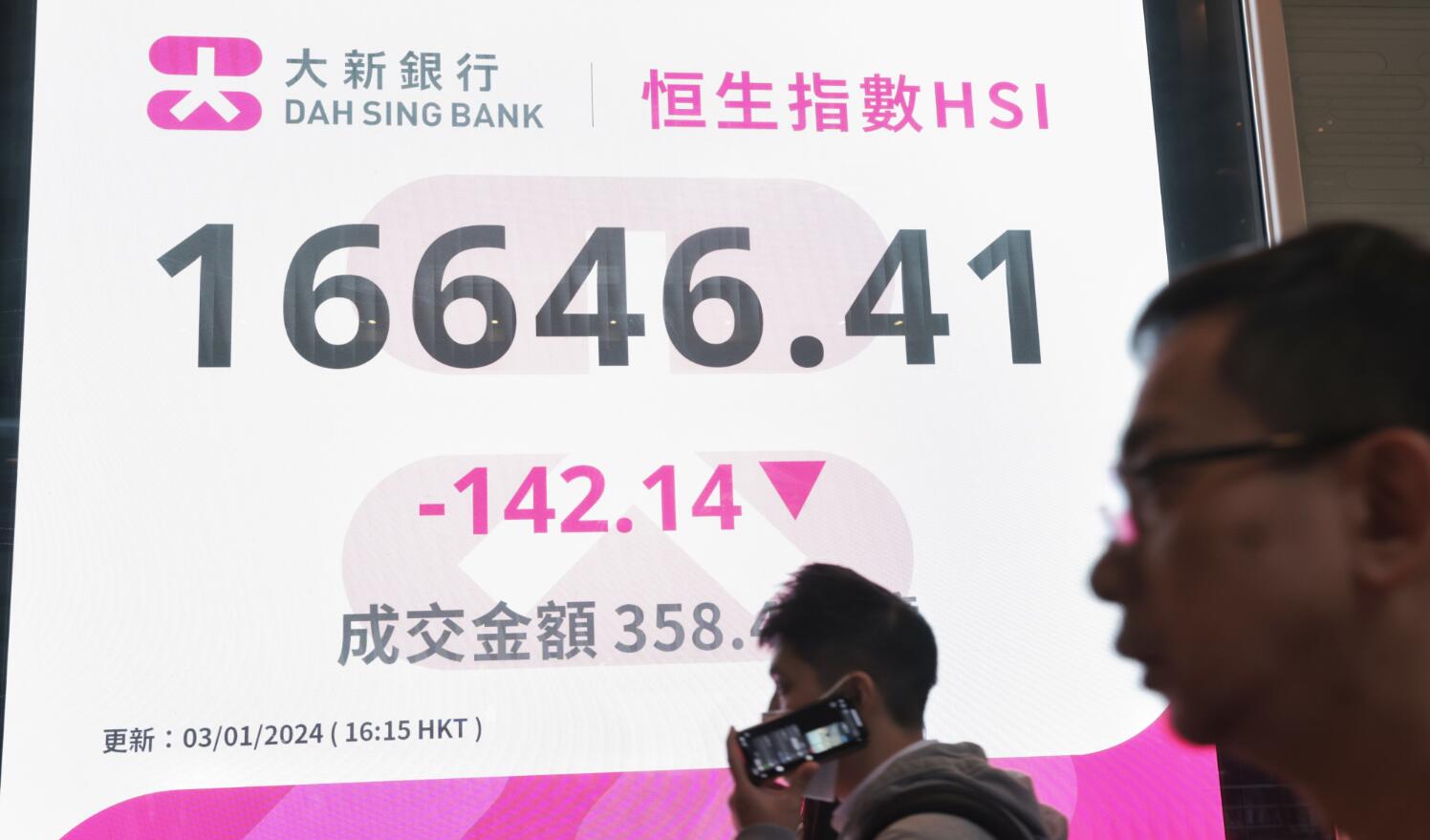 【漫步人生】恒指或見底 海外投資者對(duì)港股A股興趣回升