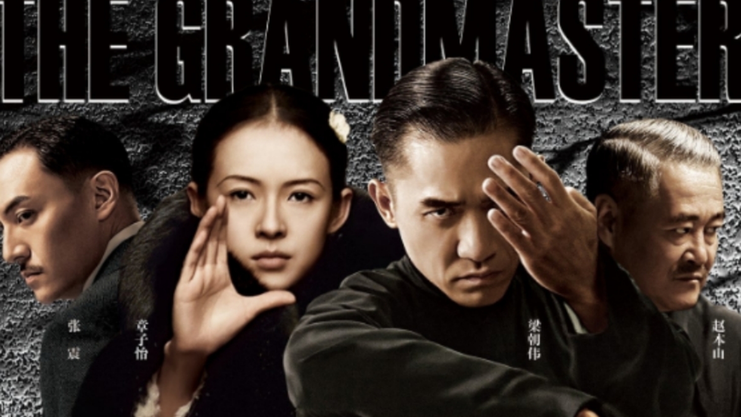 香港影視中的詠春·葉問(wèn)