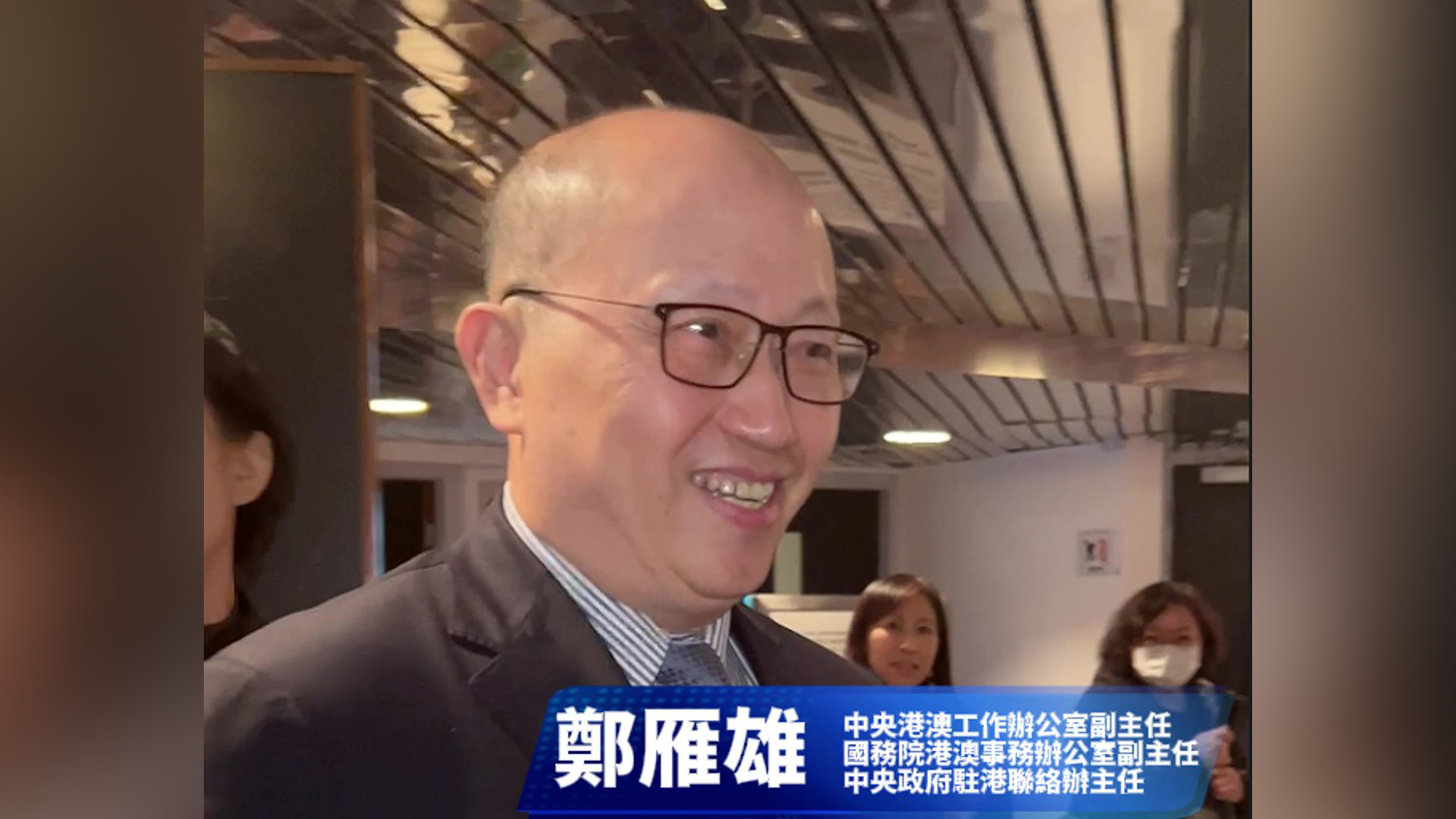 有片|「我從頭喜歡到尾！」鄭雁雄連聲讚《詠春》