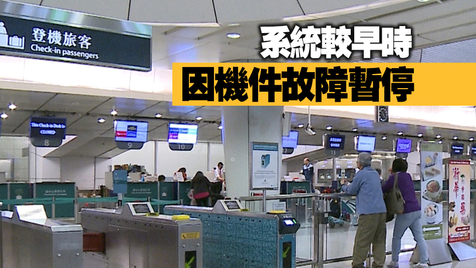 機場快線香港站市區(qū)預辦登機服務逐步回復