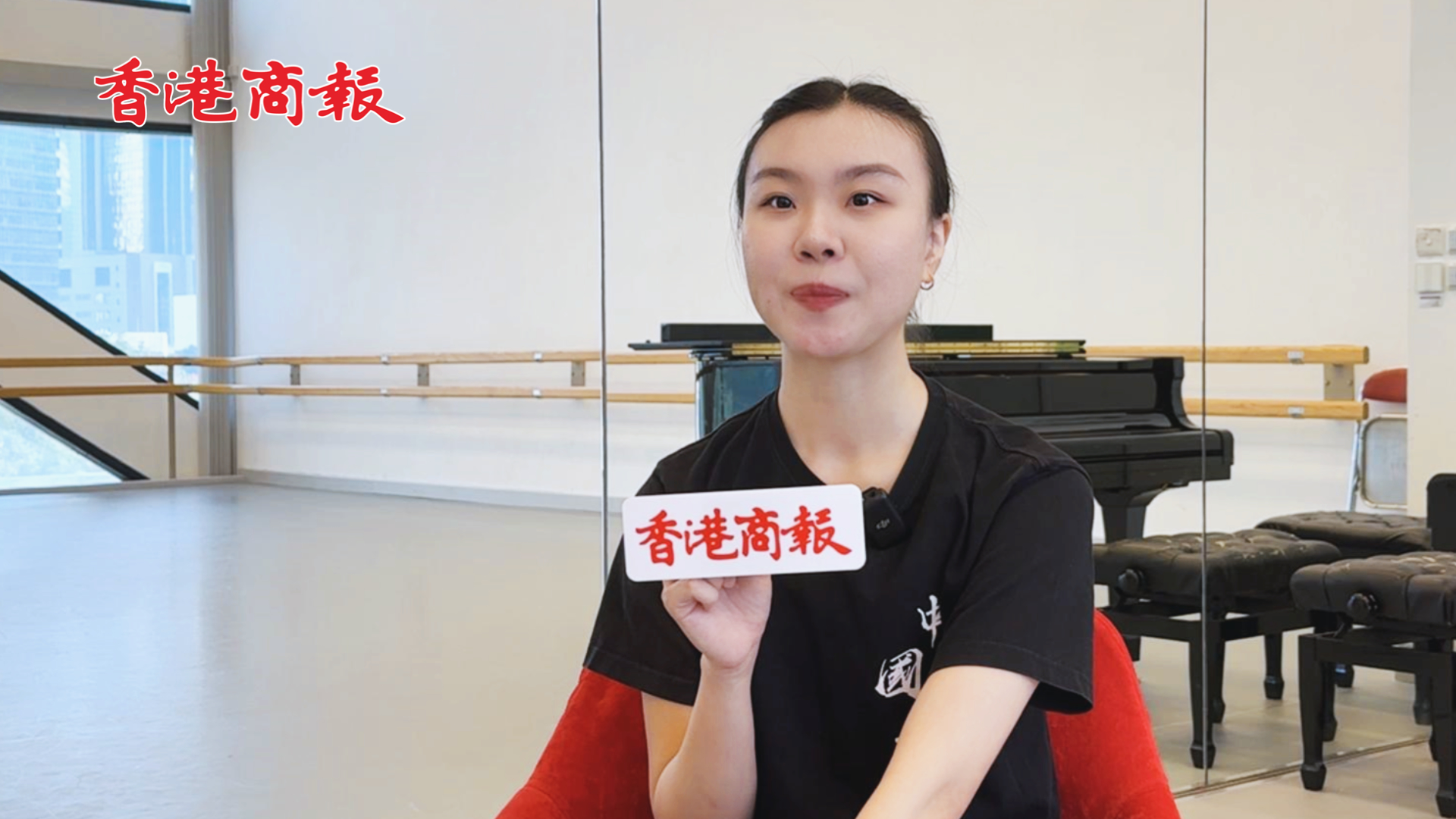 有片｜香港演藝學(xué)子鍾情中國(guó)舞 賴(lài)欣欣：中國(guó)舞蹈文化好有趣 期待與家人同賞舞劇《詠春》