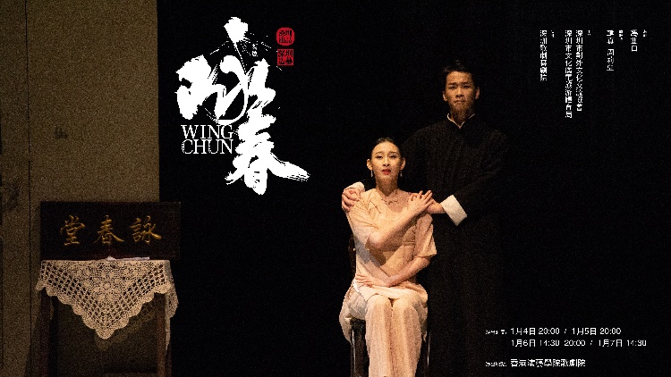 商報(bào)專稿｜《詠春》你真的看懂了嗎？葉問(wèn)傳承的到底是什麼?