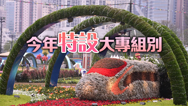 花展學(xué)童繪畫(huà)比賽現(xiàn)已接受報(bào)名 參加費(fèi)用全免