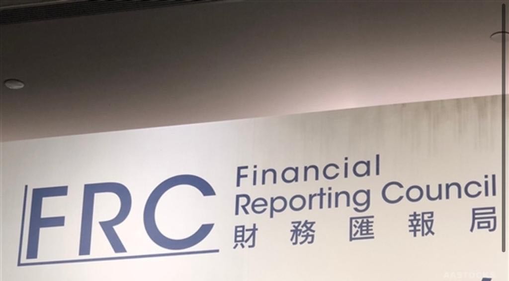 會財局強調(diào)持續(xù)專業(yè)進修對確保審計質(zhì)素的重要性