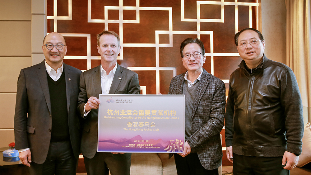 馬會(huì)獲頒「杭州亞運(yùn)會(huì)重要貢獻(xiàn)機(jī)構(gòu)」