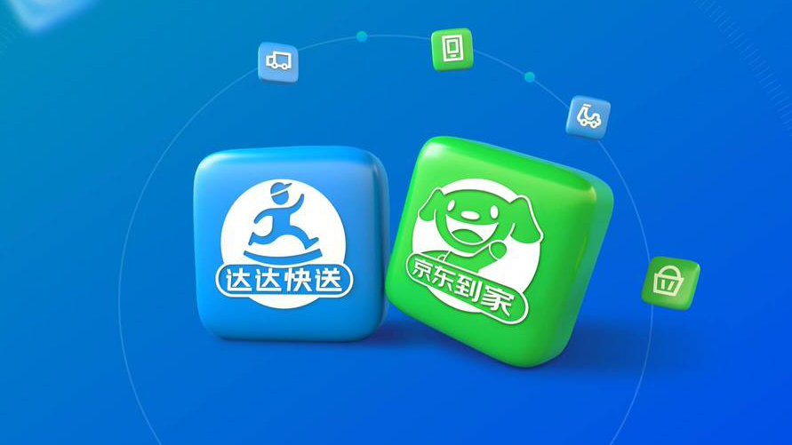 京東：子公司達達集團內(nèi)審發(fā)現(xiàn)存疑行為