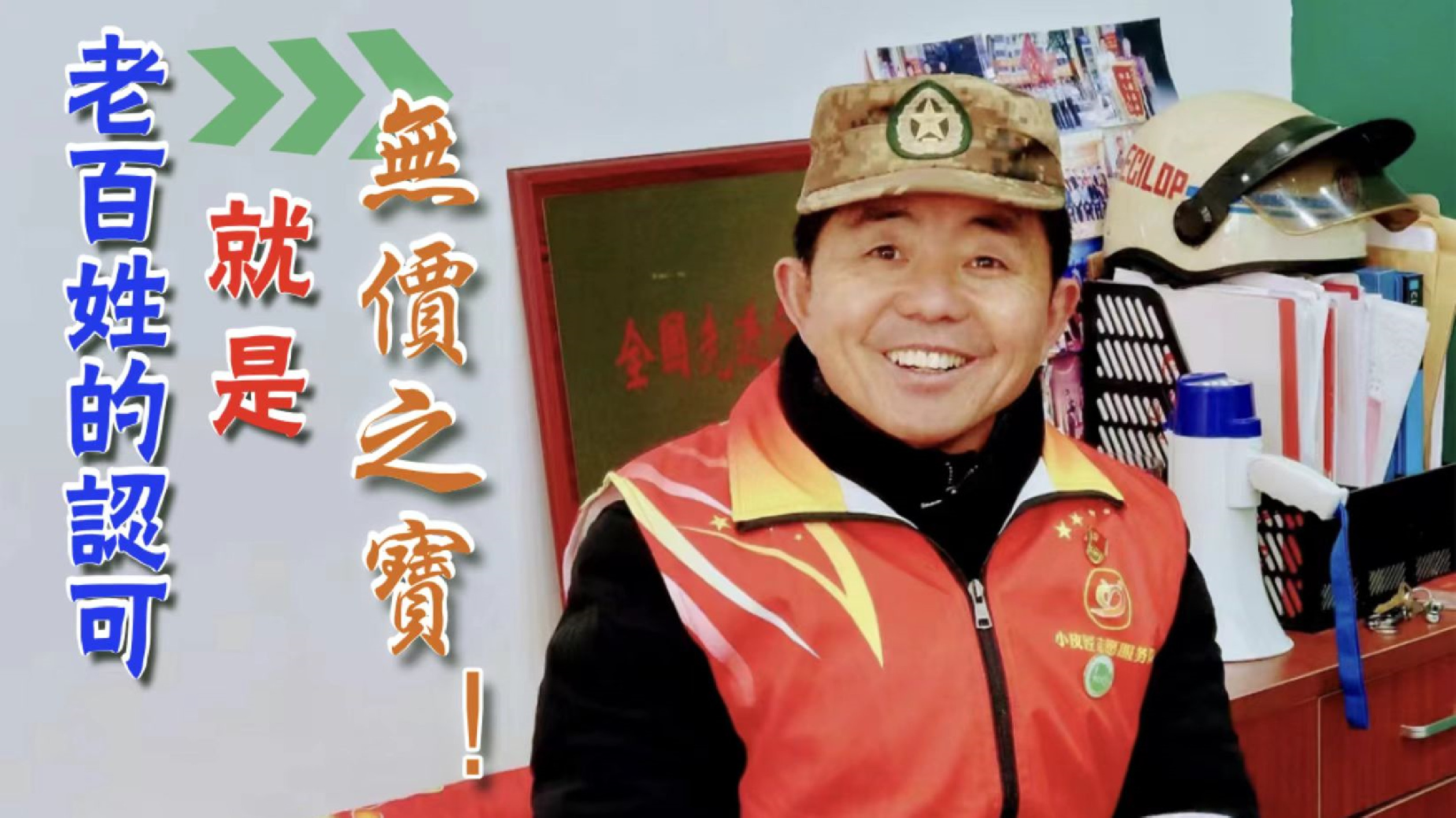 【行行攝攝】 「為人民服務(wù)」最大收穫是啥？聽(tīng)「小皮匠」回答！