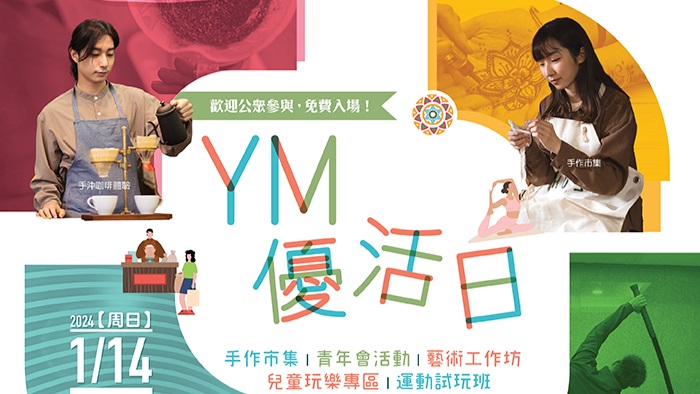 【玩樂】周日好去處 免費工作坊與市集