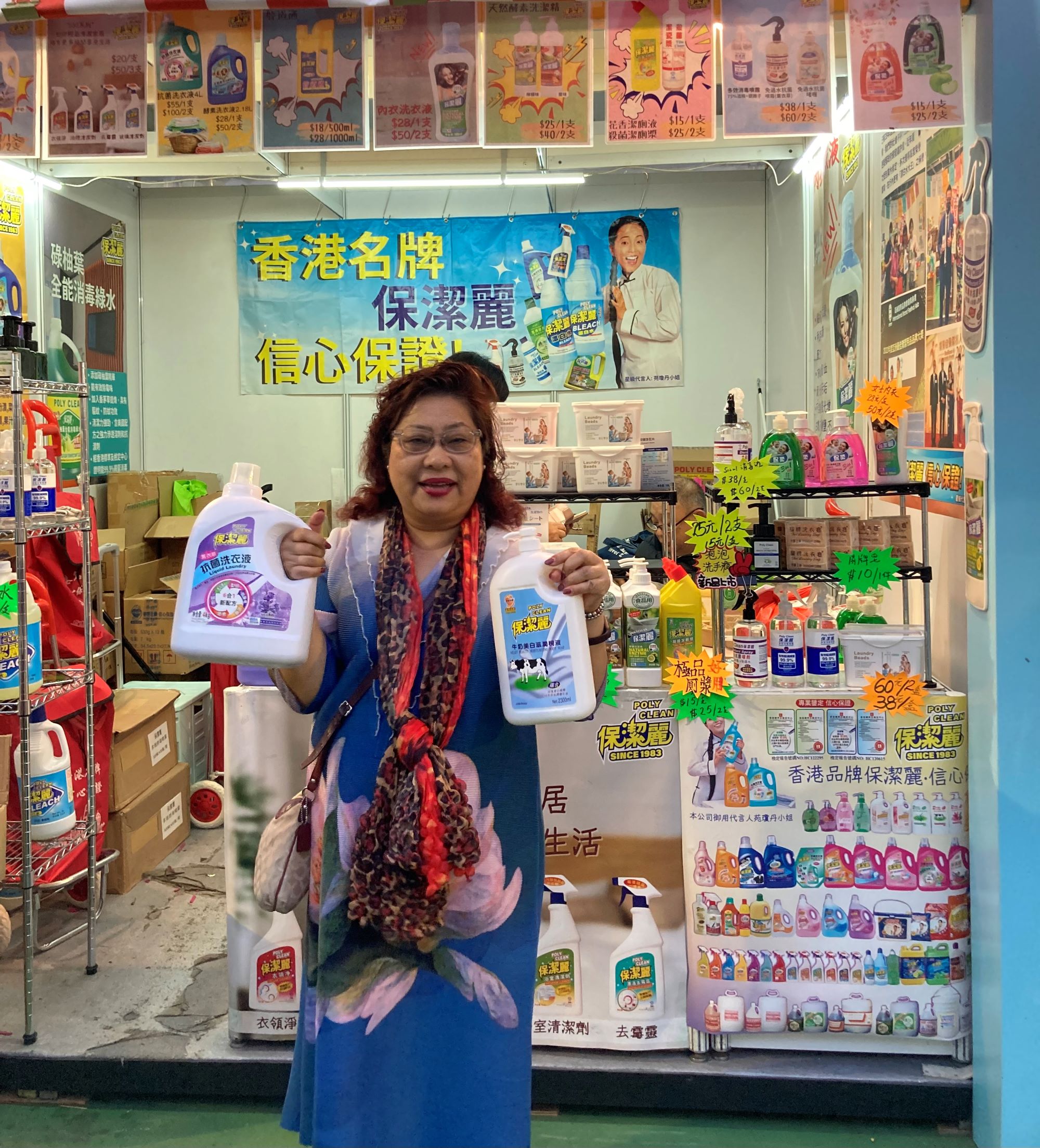 保潔麗工展會(huì)大賣(mài)